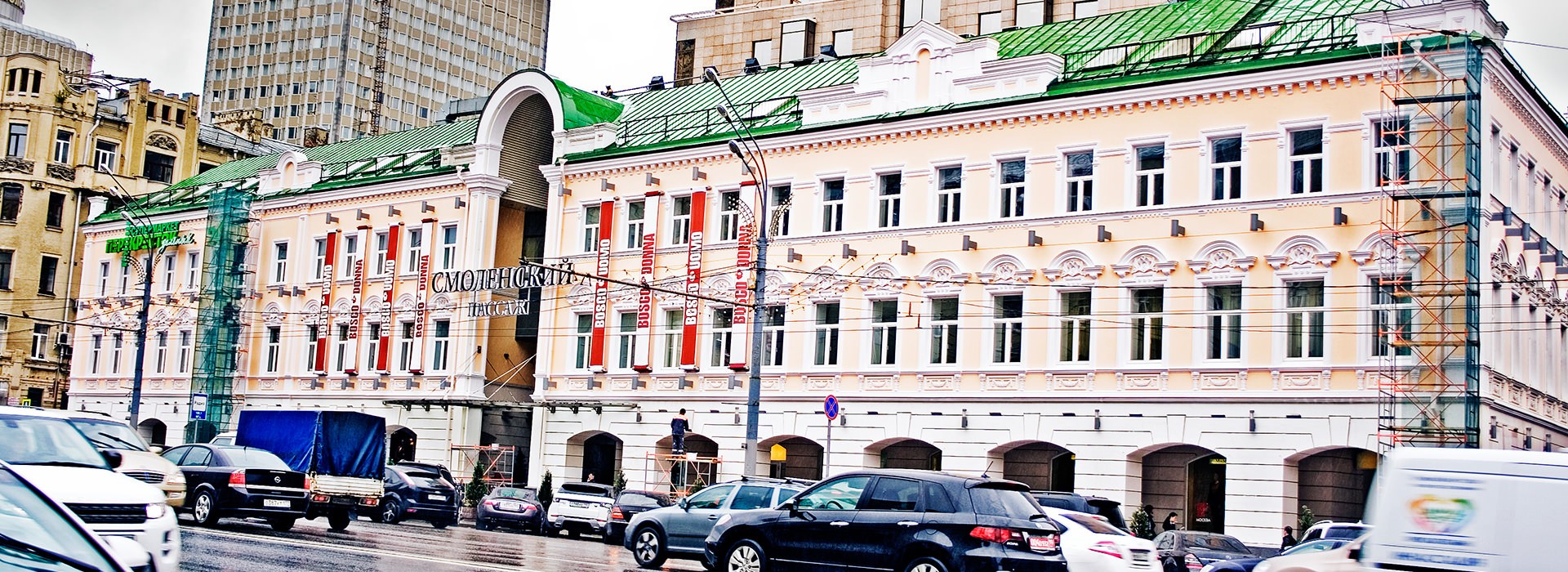 смоленский пассаж москва